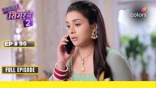 Sasural Simar Ka 2  Full Episode 95  Simar worries for Gagans life  Colors TV [upl. by Ahsoyek315]