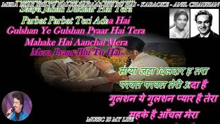 Mera Pyaar Bhi Tu Hai Ye Bahaar  Karaoke With Scrolling Lyrics Eng amp हिंदी [upl. by Onileba]