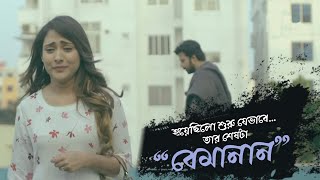 Kalo Jole Kuchla Tole  Iman Chakraborty  কালো জলে কুচলা তলে Full Song  Bangla Folk Jhumur Gaan [upl. by Fan362]