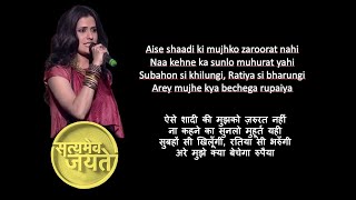 Rupaiya Lyrics  Tribute To Women  Aamir Khan  Sona Mohapatra  Satyamev jayate [upl. by Tteragram]