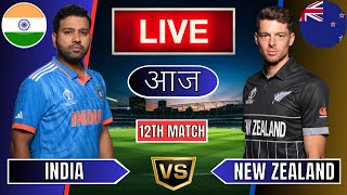 Live India Vs New Zealand Live  IND Vs NZ Live Match Today Last 5 Overs 2nd Innings livescore [upl. by Cottrell]