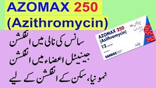 Azomax 500mg tablet uses in urdu  Azomax capsule 250 mg uses Azithromycin 250 mg capsule [upl. by Scribner]