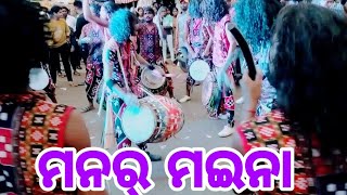 Alta Makhi  Sambalpuri Song  Shivani Melody T musical instrument [upl. by Kirtley43]