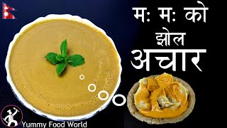 MOMO ko Achar मम को अचार  Nepali Food Recipe  momo ko jhol achar  YUMMY FOOD WORLD [upl. by Llennol539]