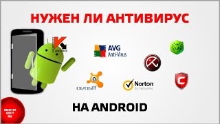 Нужен ли антивирус на Android [upl. by Othella]