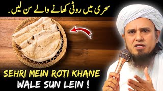 Sehri Mein Roti Khane Wale Sun Lein  Mufti Tariq Masood [upl. by Oswal]