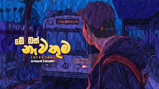 Me Bus Nawathuma  මේ බස් නැවතුම  Full Sinhala Cover Song  Denuwan Kaushaka [upl. by Rew]