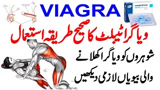 How To Use Viagras Tablet  Viagras Tablet Full Information  Vigraha 100MG Fayde Aur Nuksan [upl. by Bertrando]