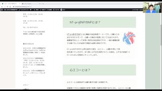 お茶の水循環器内科酒場「BNPNTproBNP」 [upl. by Drislane]