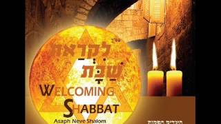 שירי שבת \ אסף נוה שלום  שעה שלימה של עונג SHABBAT SONGS [upl. by Gish]