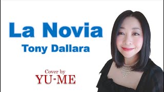 La Noviaラ・ノビア ／ Tony Dallara（1961年） Covered by YUME [upl. by Hannad]