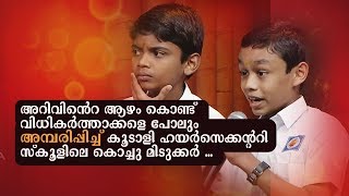 Sreshtabharatam  ശ്രേഷ്ഠഭാരതം  Episode 47  AmritaTV [upl. by Akinet]