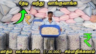 தேடி வந்து வாங்குவாங்க  நஷ்டம் இல்லாத தொழில்  Business Idea Tamil  Small Business  Easy Business [upl. by Egdamlat]