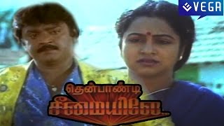 Thenpandi Seemayile Tamil Full Movie  Vijayakanth and Radhika [upl. by Ylrebmek466]