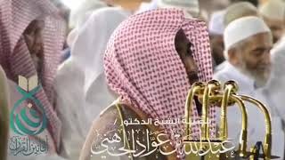 Abdullah bin Awad Al Juhani  Best Quran Recitation [upl. by Karissa187]