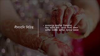 lilabali lyrics video [upl. by Demy562]