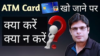 Bank Passbook Kho Jane Par Account Number Kaise JaneShorts [upl. by Kizzee806]