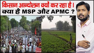 Agriculture Reform Bill 2020  MSP  APMC  Aadti  Kisan Andolan  One India One Agri Market [upl. by Rutan]