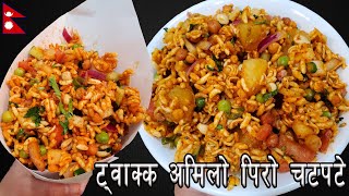 चटपटे बनाउदा यी मसलाहरु नबिर्सनुहोला  Spicy Chatpate Recipe  Street Style chatpate recipe [upl. by Averi]