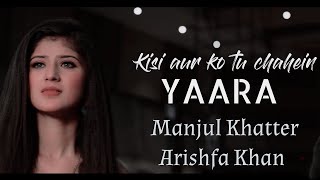 YAARA LYRICS  Mamta Sharma  Manjul Arishfa Khan [upl. by Petrine]