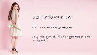 田馥甄 Hebe Tien 小幸运 Lyrics Chinese  Pinyin  English （Simplified mandarin version [upl. by Varney]