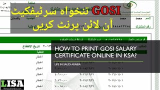 How to print GOSI salary certificate online [upl. by Kcirtemed]