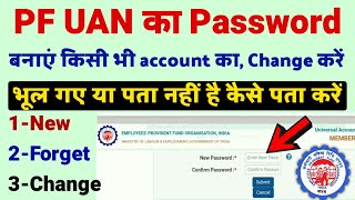 PF ka password kaise banaye  PF ka password change kaise kare  How to change pf password EPFO [upl. by Robinet]