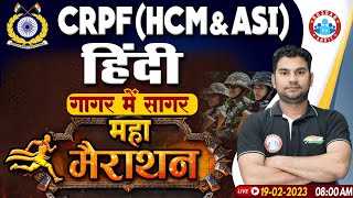 CRPF HCM Hindi Marathon  CRPF ASI Hindi Marathon  CRPF Hindi Marathon Class By Neeraj Sir [upl. by Hanforrd]