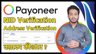 Payoneer NID amp Address Verification Bangla Tutorial [upl. by Cohby502]