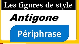 شرح la périphrase في مسرحية Antigone [upl. by Eded]