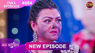 Mann Atisundar  27 FEB 2025  Full Episode 584  Full HD Newepisode  Dangal TV [upl. by Etnaik]