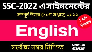 SSC 2022 Class 10 English Assignment 10th Week  English Answer  এসএসসি ২০২২ ইংরেজী এসাইনমেন্ট [upl. by Sorci]