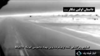 Iran airs footage from captured US drone [upl. by Euqinomod587]