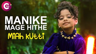 Miah Kutty Official Version  Manike Mage Hithe FT Satheeshan [upl. by Trinatte676]