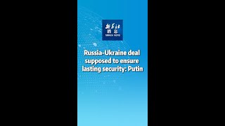 Xinhua News  RussiaUkraine deal supposed to ensure lasting security Putin [upl. by Hadley587]