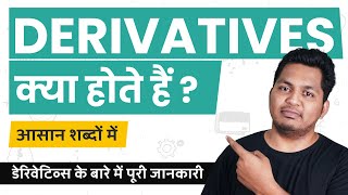 What are Derivatives Derivatives Kya Hote Hai Simple Explanation in Hindi TrueInvesting [upl. by Nabroc137]