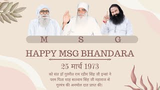 MSG Bhandara  25 March 2023  SaintMSGInsan ​  Dera Sacha Sauda Sirsa [upl. by Ydnew]