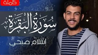 Surah Al Baqara full by Islam Sobhi [upl. by Rutra896]