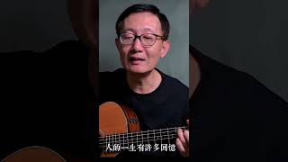 《萍聚》 Guitar Cover Chinese Songs [upl. by Isador724]