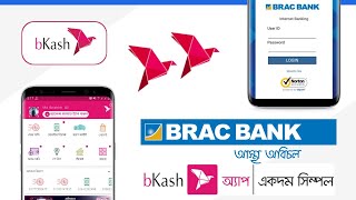 bKash To BRAC Bank Money Transfer  bKash to Bank Account Fund Transfer  bKash Money Transfer [upl. by Sweatt127]