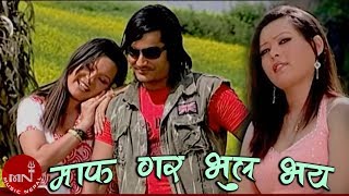 Maaf Gara Bhul Bhaye  Raju Pariyar amp Bishnu Majhi  Nepali Lok Dohori Song [upl. by Adnorrehs]