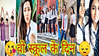 Wo School ke din tik tok video 2020 l Last Day School tik tok video l Sad School Tik Tok Video 2020 [upl. by Ayhdnas]