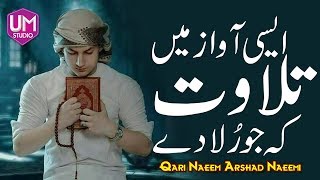 Tilawat E Quran E Pak By Qari Naeem Arshad Naeemi [upl. by Tori]