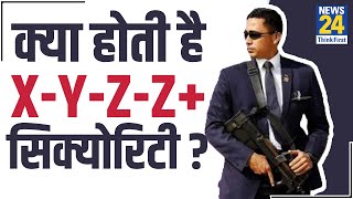 X Y Z Z Security का फर्क जानिए  Unknown Facts [upl. by Eignat]