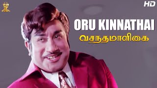 Oru Kinnathai Full HD Video Song  Vasantha Maligai Tamil Full HD Movie  Sivaji Ganesan  Vanisri [upl. by Ranee]