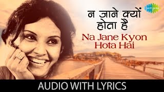 Na Jane Kyon Hota Hai with lyrics  Chhoti Si Baat  Lata  Basu Chatterjee [upl. by Mozelle98]