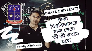 Dhaka University Preparation  Varsity Admission Guideline  Apar [upl. by Gassman]