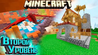 Логово Дракона и Второй Уровень ИЗВЕСТНОСТИ  Mineshafts amp Monsters Minecraft 6 [upl. by Tutt]