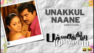 Poove Poove Lyric Video  Siddu 2  Shanthnu  Dharan Kumar  Yuvan Shankar Raja Chinmayi [upl. by Hgielsa696]