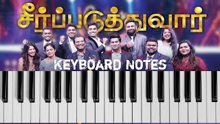 Seerpaduthuvar Song Keyboard Notes [upl. by Merriott]